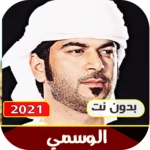 الوسمي android application logo